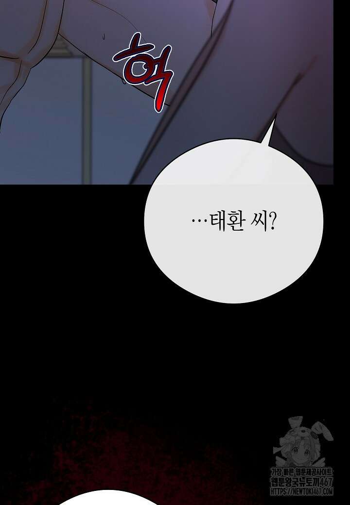 결혼의 목적 29화 86