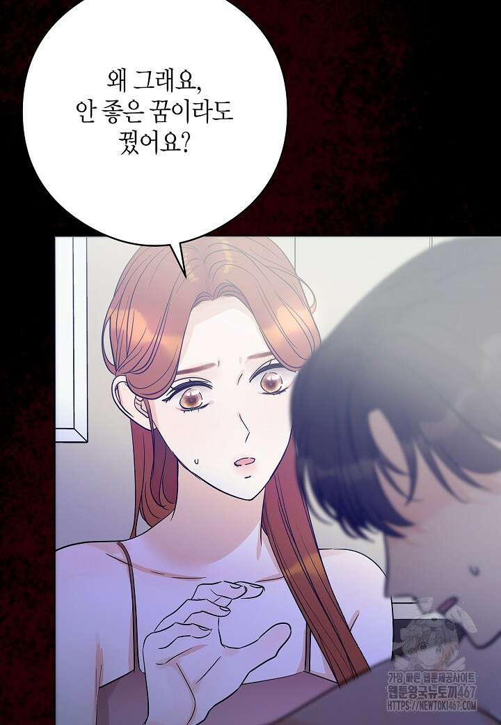 결혼의 목적 29화 87