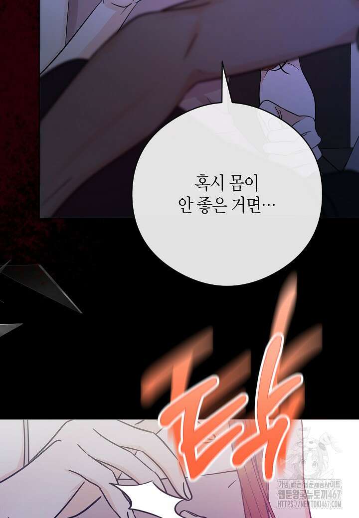결혼의 목적 29화 88