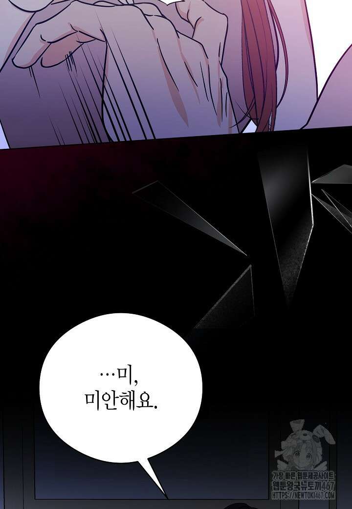 결혼의 목적 29화 89