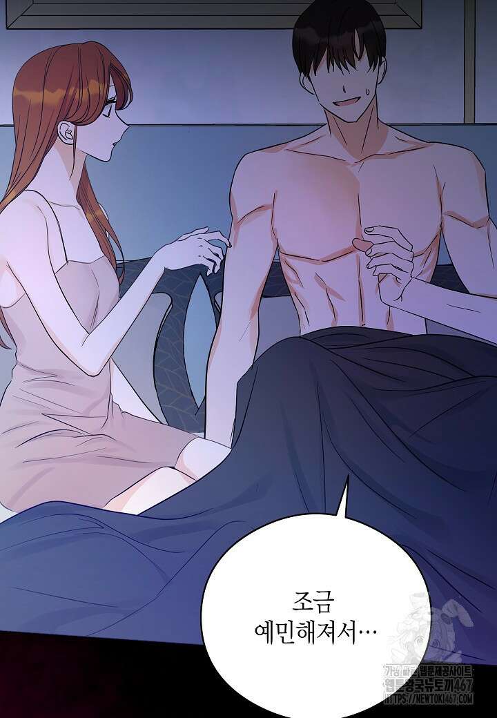 결혼의 목적 29화 90