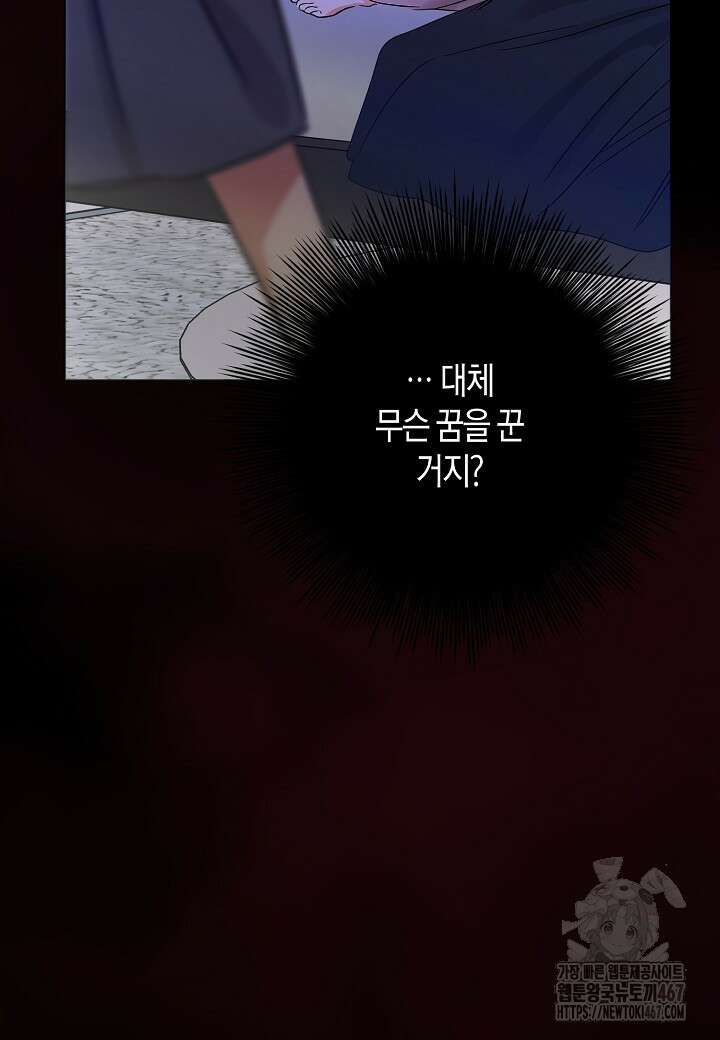 결혼의 목적 29화 94