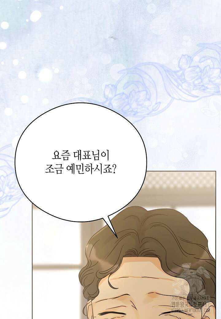 결혼의 목적 29화 105