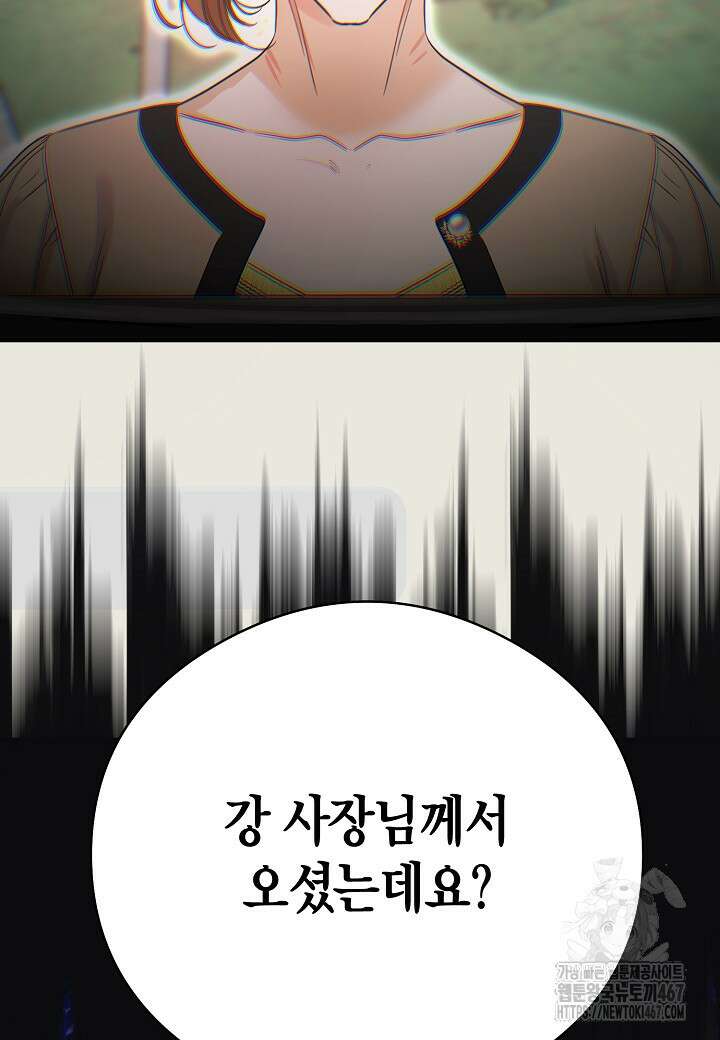 결혼의 목적 29화 114