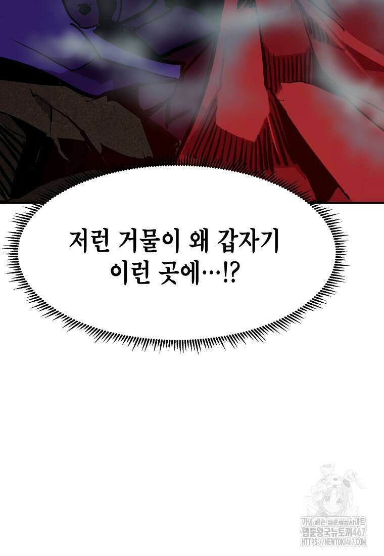 쥐뿔도 없는 회귀 69화 19