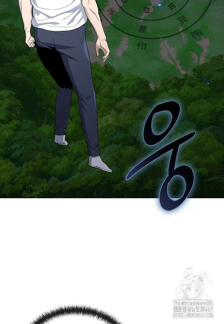 레벨업하기 싫은 천마님 75화 10