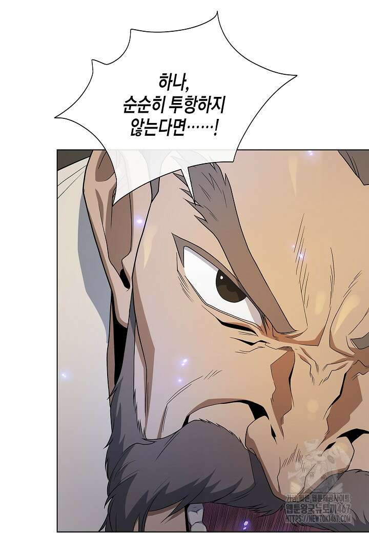 레벨업하기 싫은 천마님 75화 37
