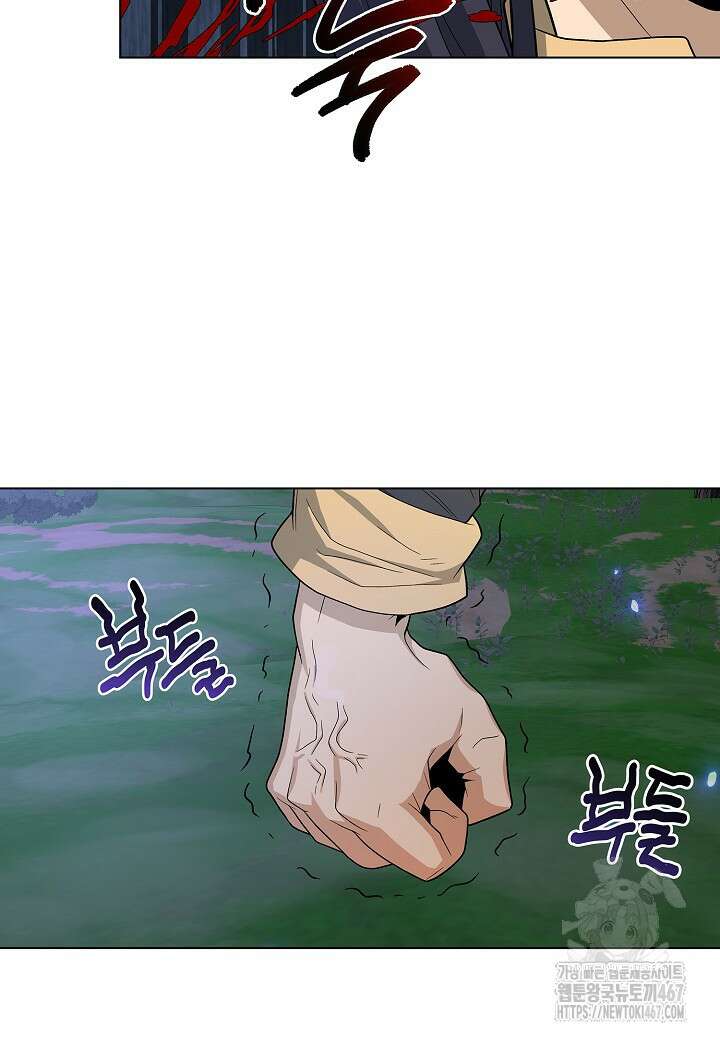 레벨업하기 싫은 천마님 75화 41