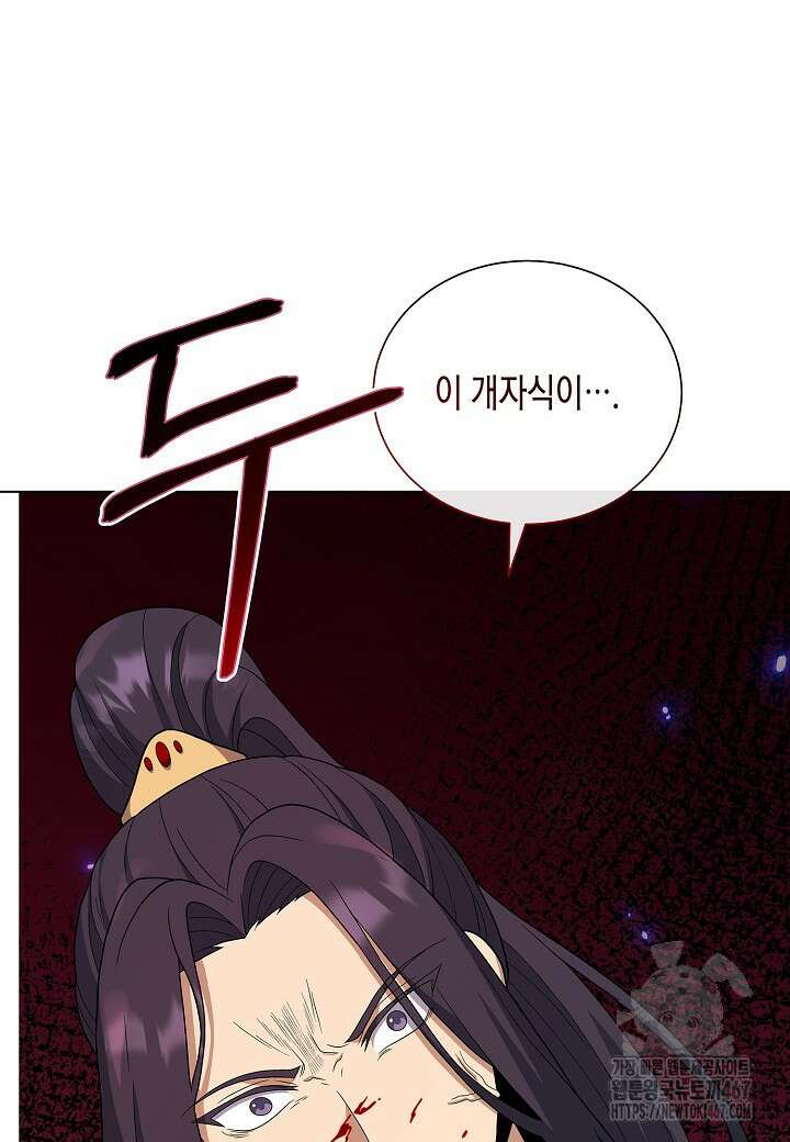 레벨업하기 싫은 천마님 75화 42