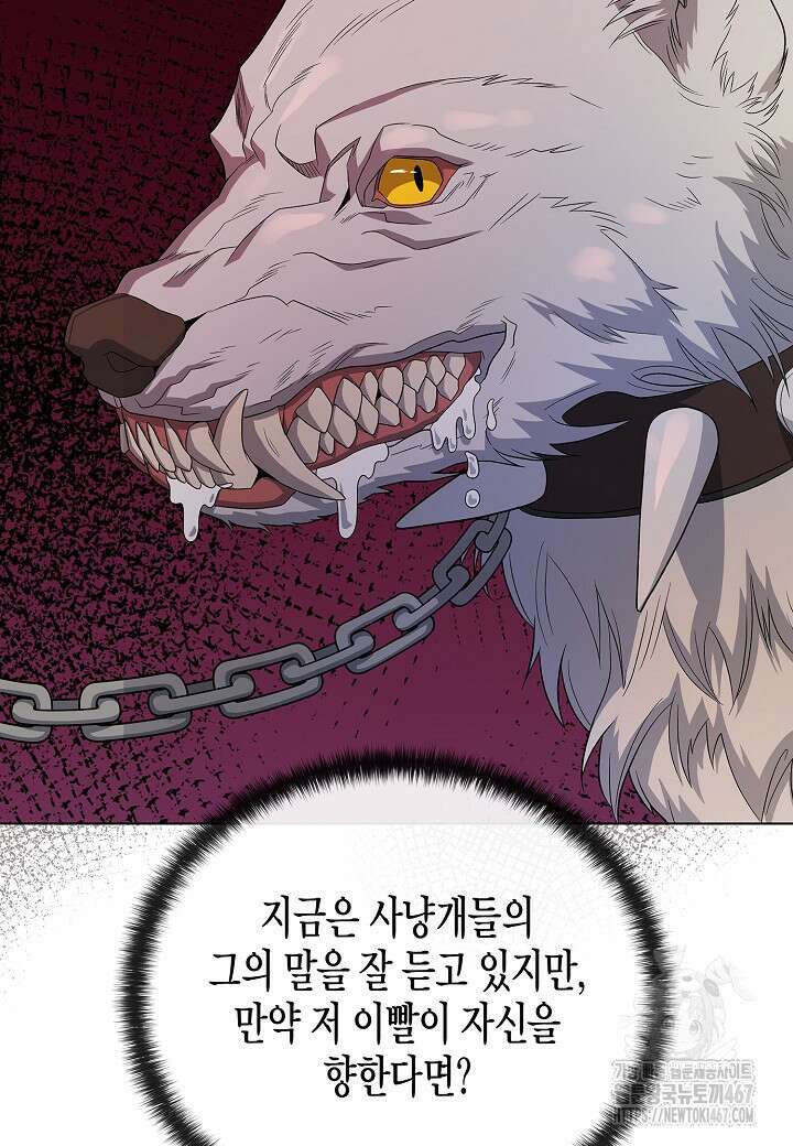 레벨업하기 싫은 천마님 75화 49