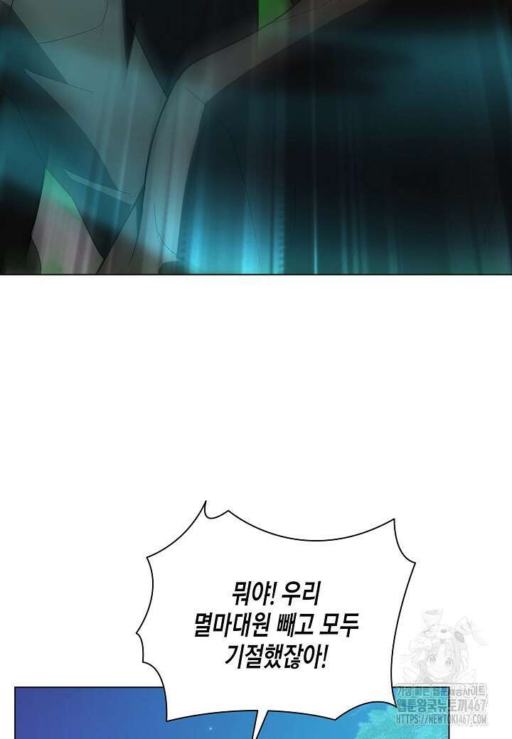 레벨업하기 싫은 천마님 75화 68