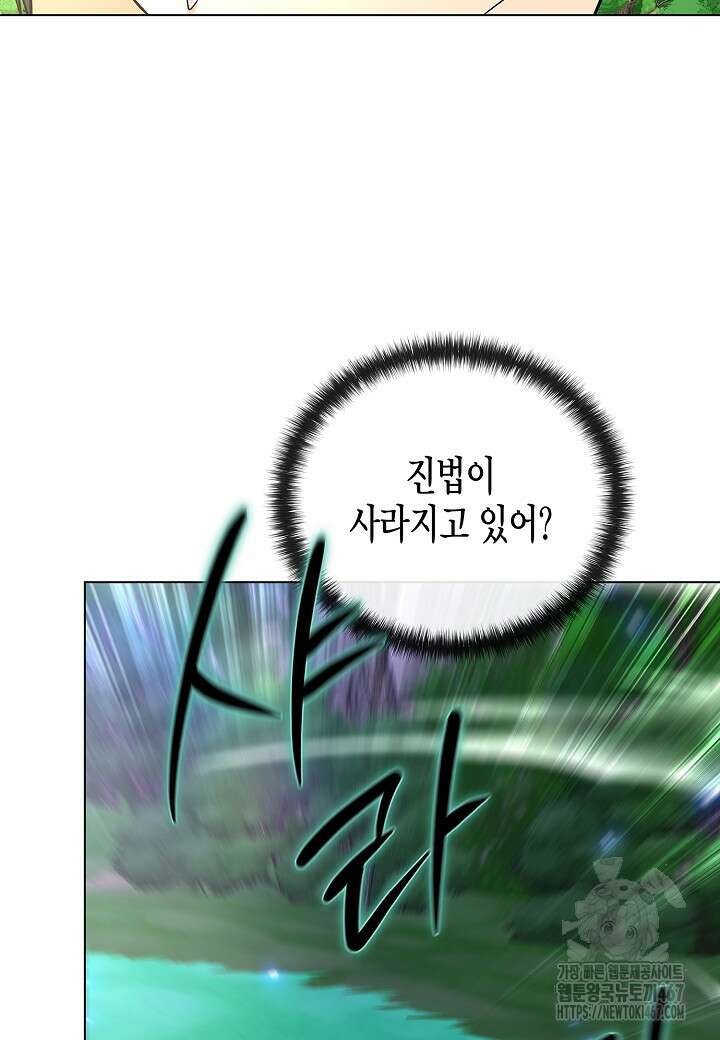 레벨업하기 싫은 천마님 75화 76