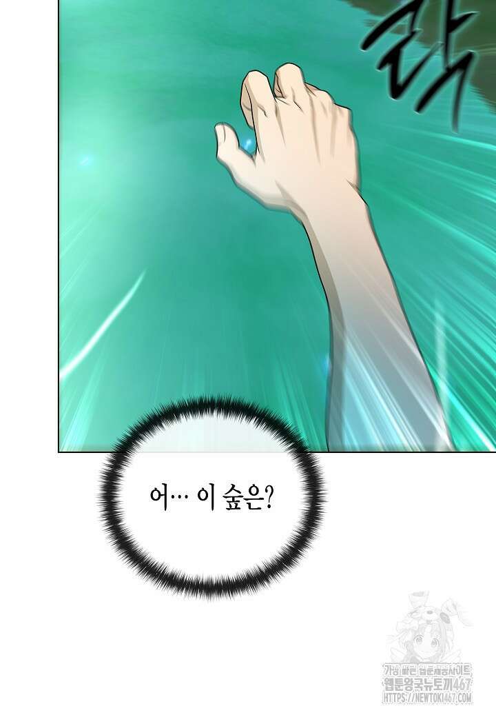 레벨업하기 싫은 천마님 75화 77