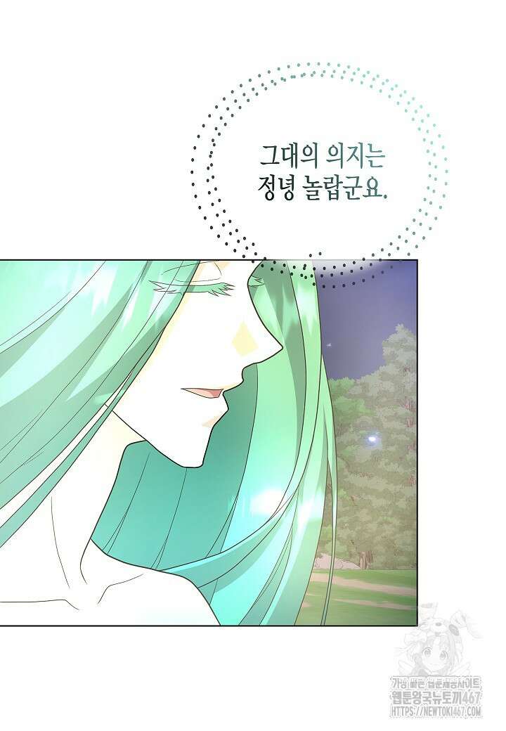 레벨업하기 싫은 천마님 75화 80