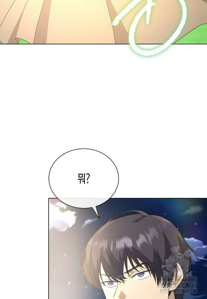 레벨업하기 싫은 천마님 75화 83
