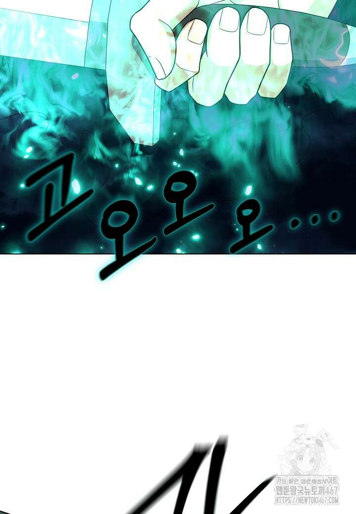 레벨업하기 싫은 천마님 75화 94