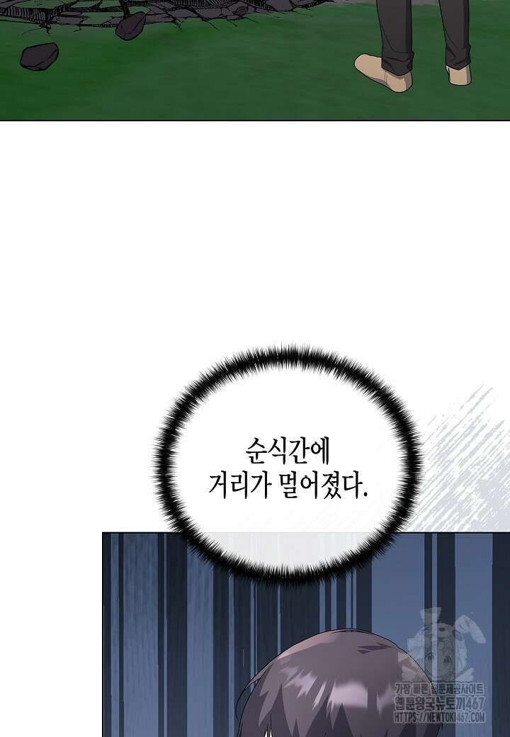 레벨업하기 싫은 천마님 75화 99