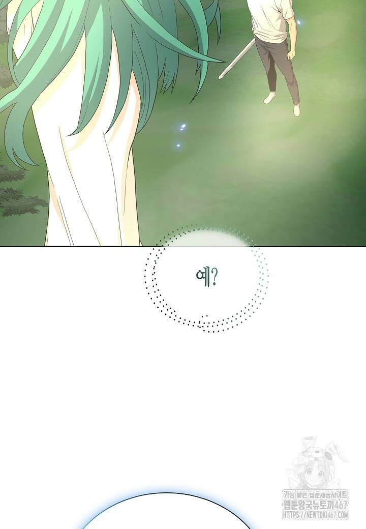 레벨업하기 싫은 천마님 75화 103