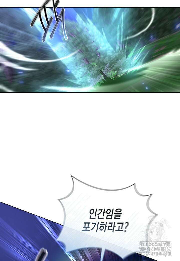 레벨업하기 싫은 천마님 75화 111