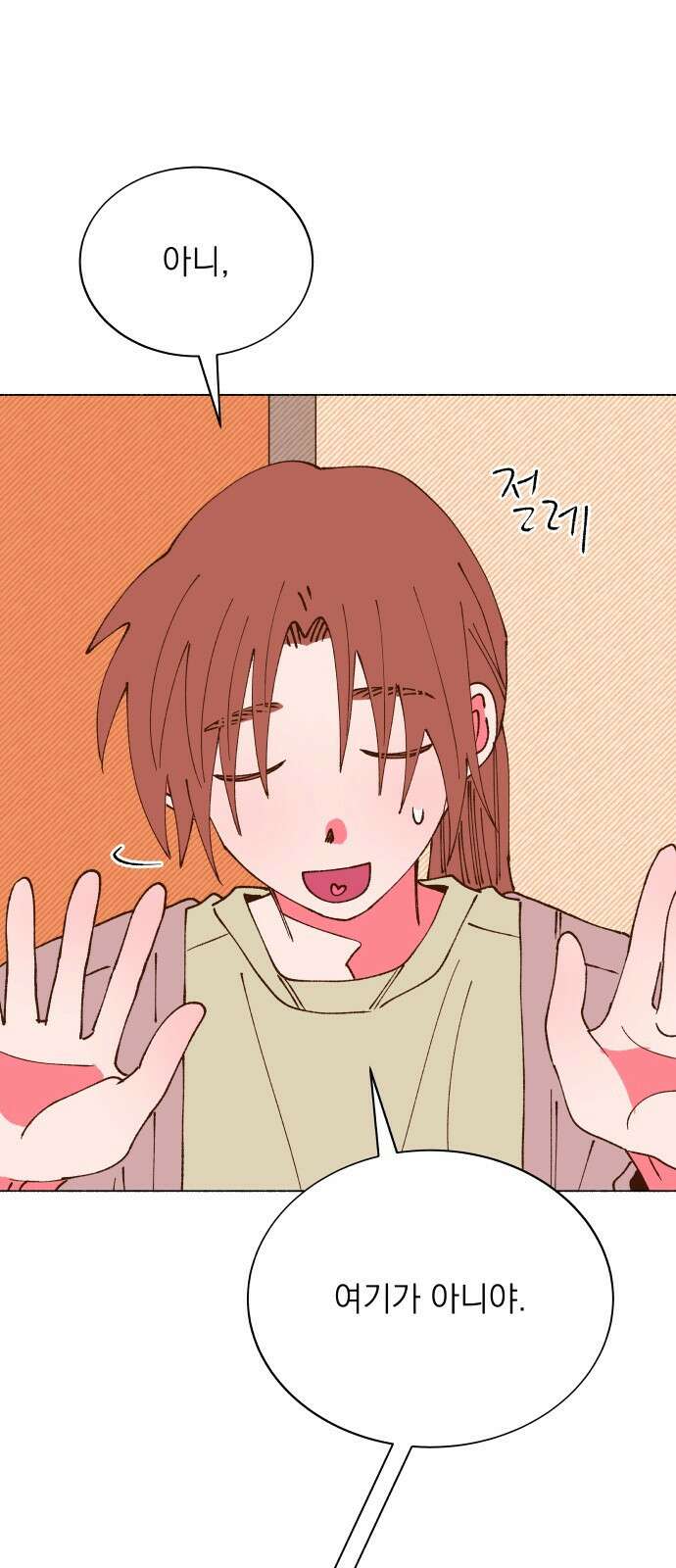 그렇게 물거품이 되어도 45화 1