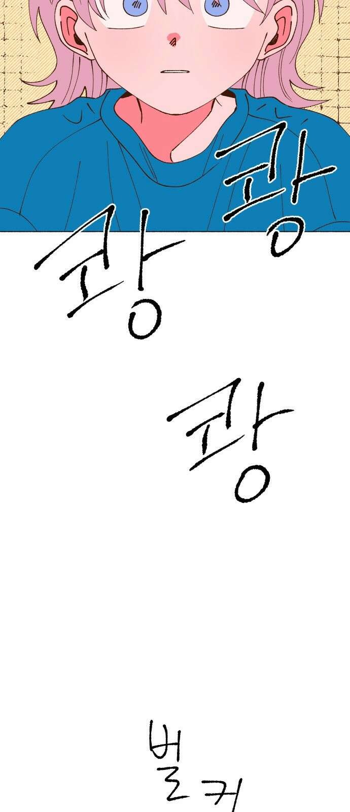 그렇게 물거품이 되어도 45화 4
