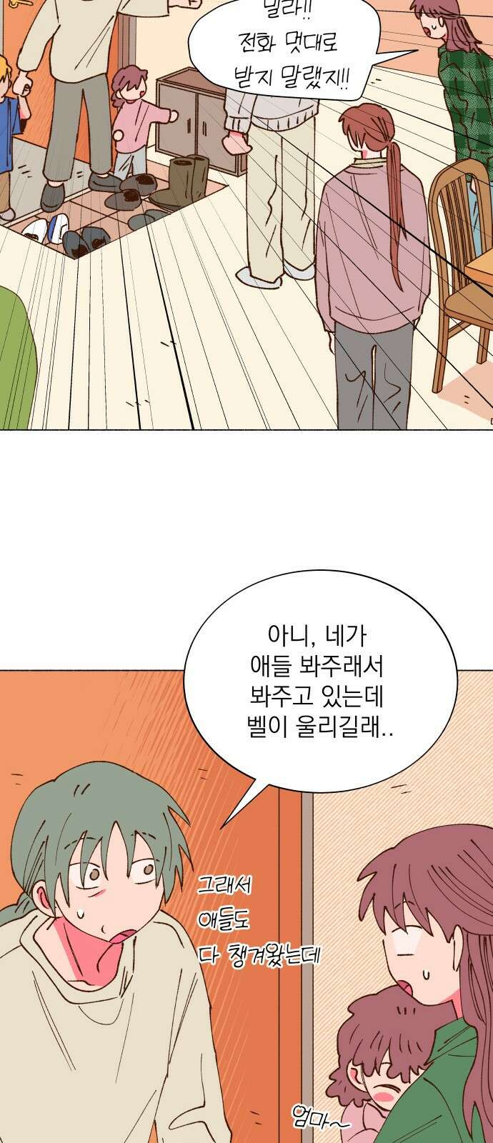 그렇게 물거품이 되어도 45화 7