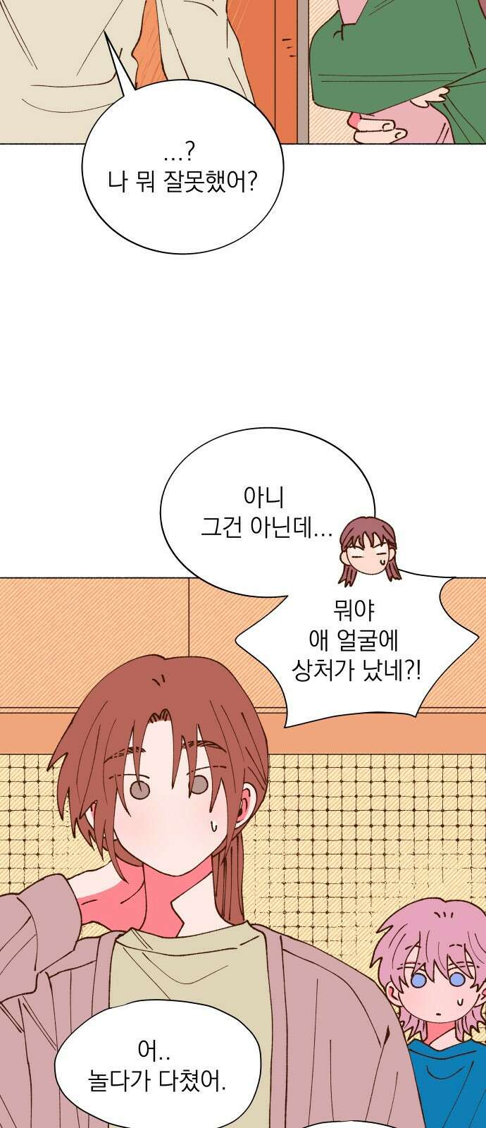 그렇게 물거품이 되어도 45화 8