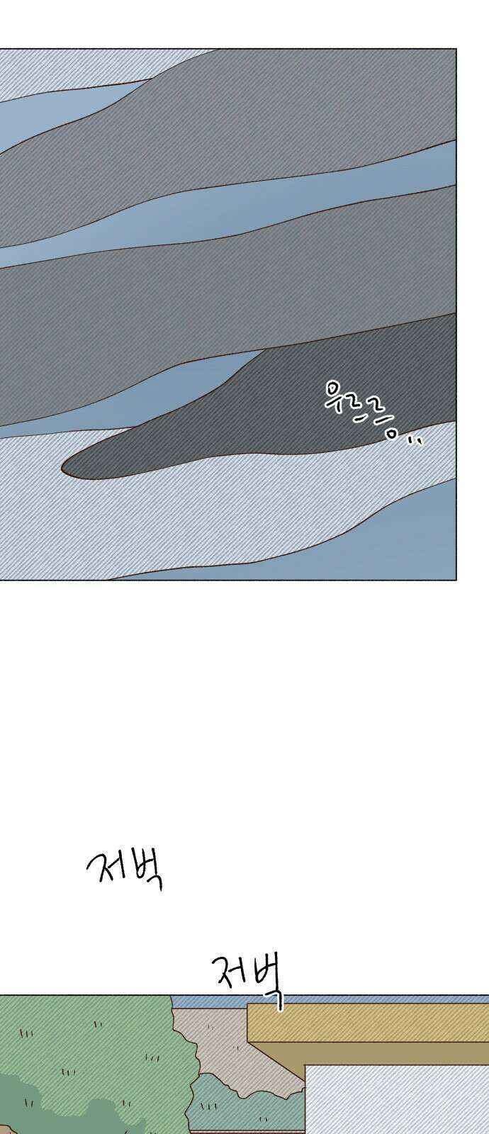 그렇게 물거품이 되어도 45화 12