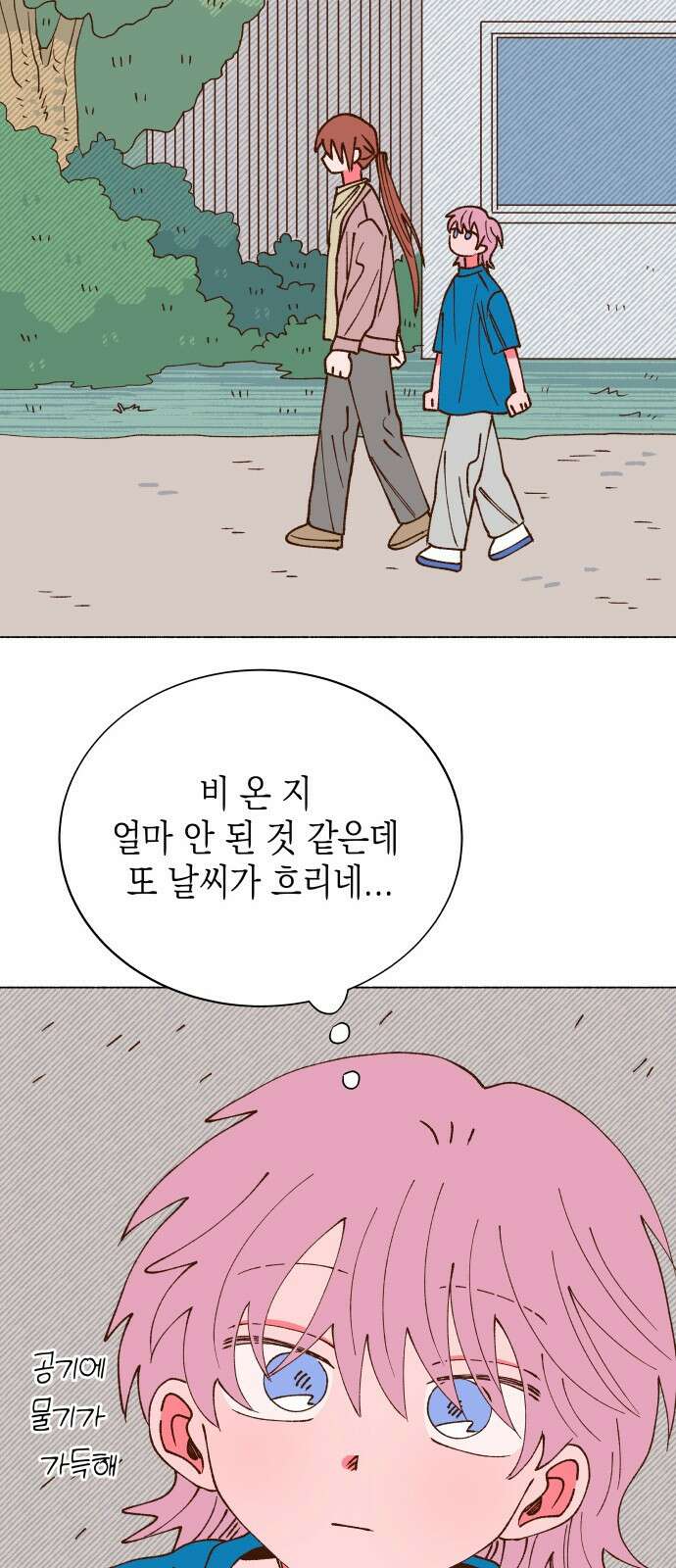 그렇게 물거품이 되어도 45화 13