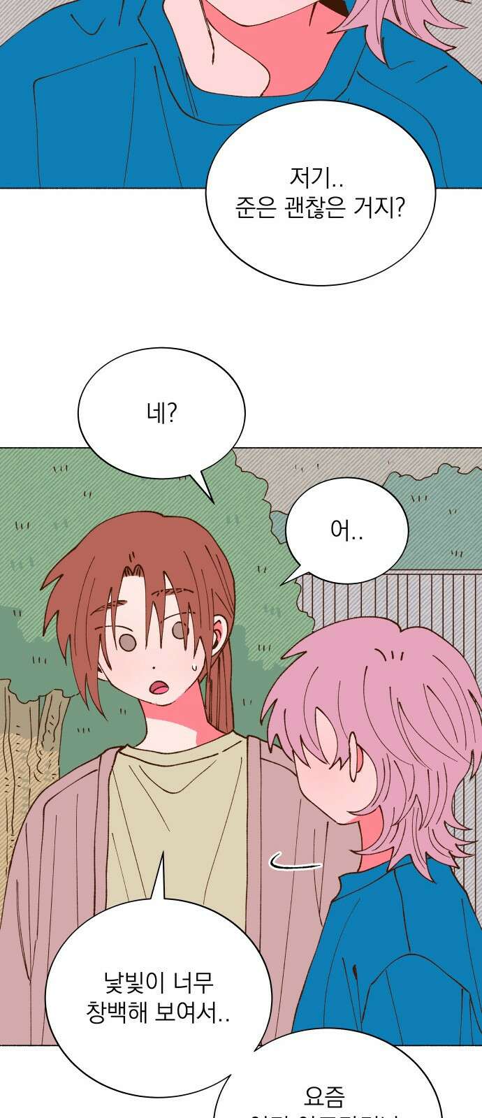 그렇게 물거품이 되어도 45화 14