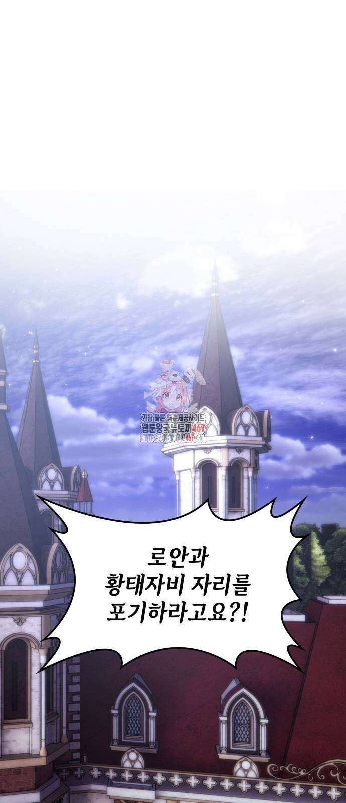 남편의 정부로 환생한 심정을 서술하시오 67화 1