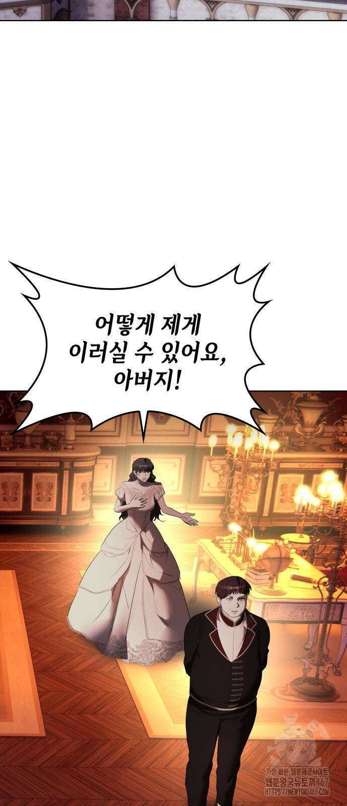남편의 정부로 환생한 심정을 서술하시오 67화 2