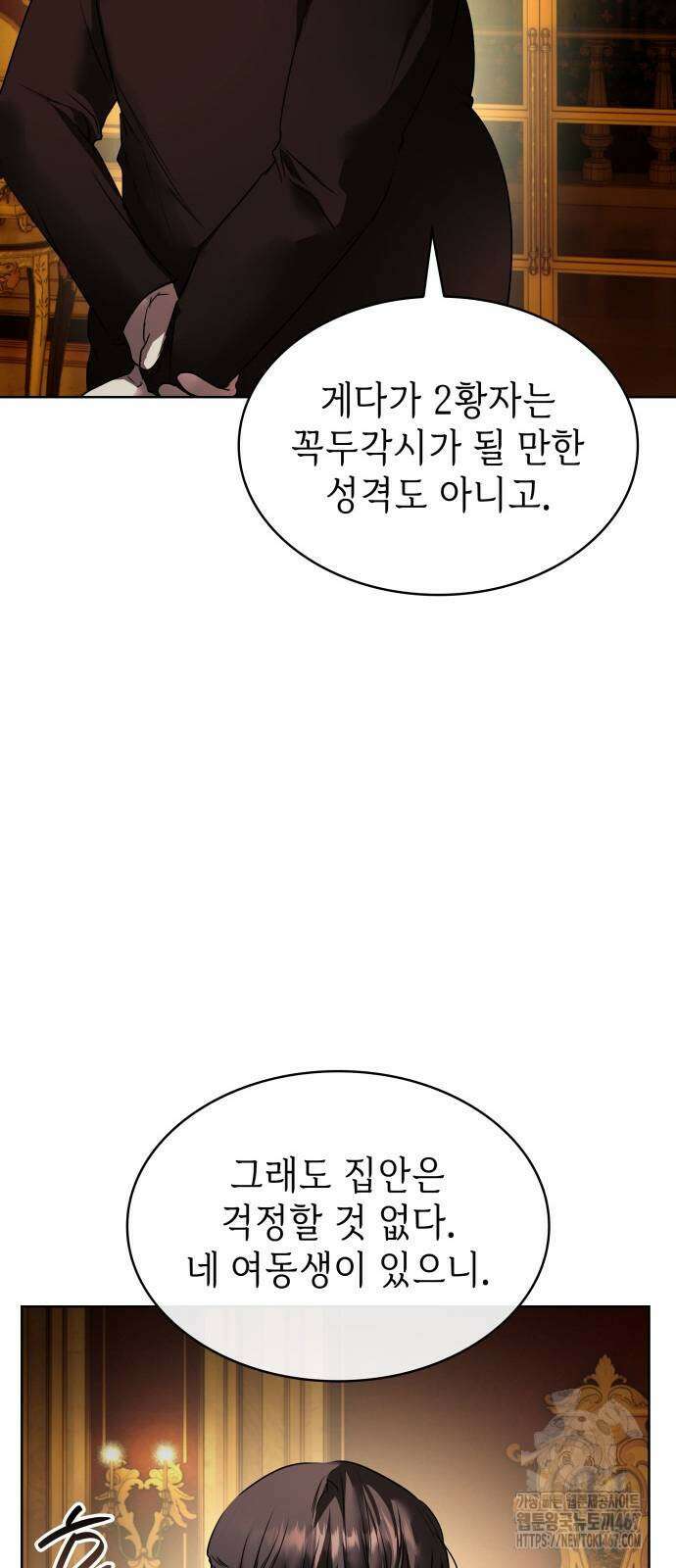 남편의 정부로 환생한 심정을 서술하시오 67화 4