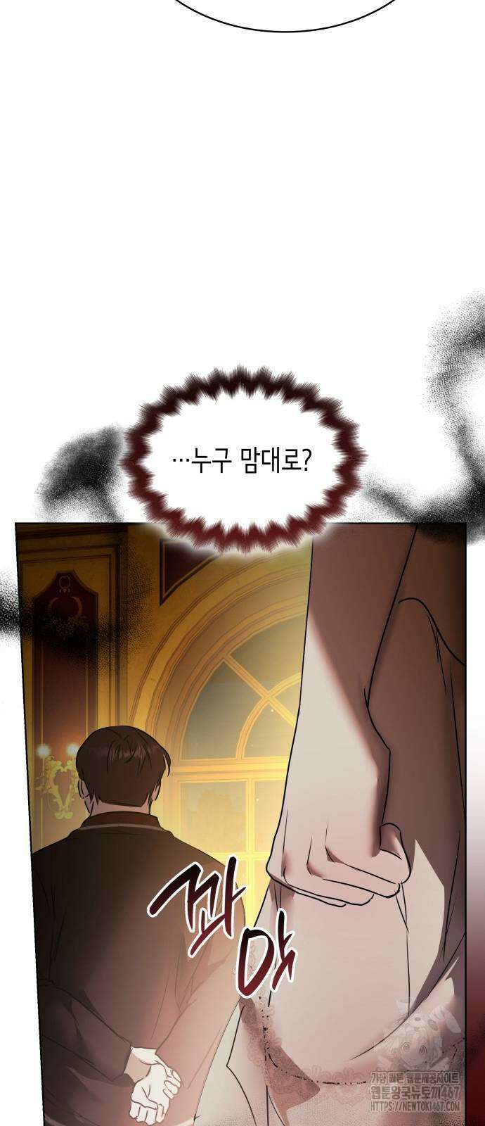 남편의 정부로 환생한 심정을 서술하시오 67화 7