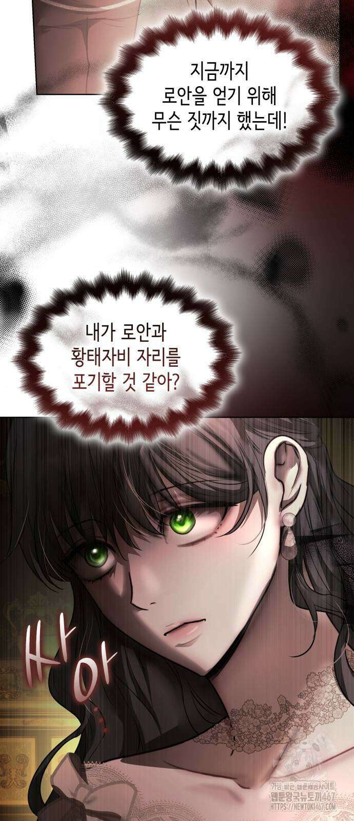 남편의 정부로 환생한 심정을 서술하시오 67화 8