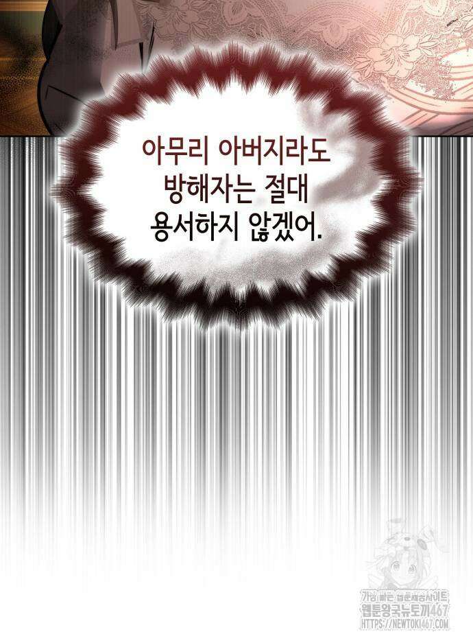남편의 정부로 환생한 심정을 서술하시오 67화 9