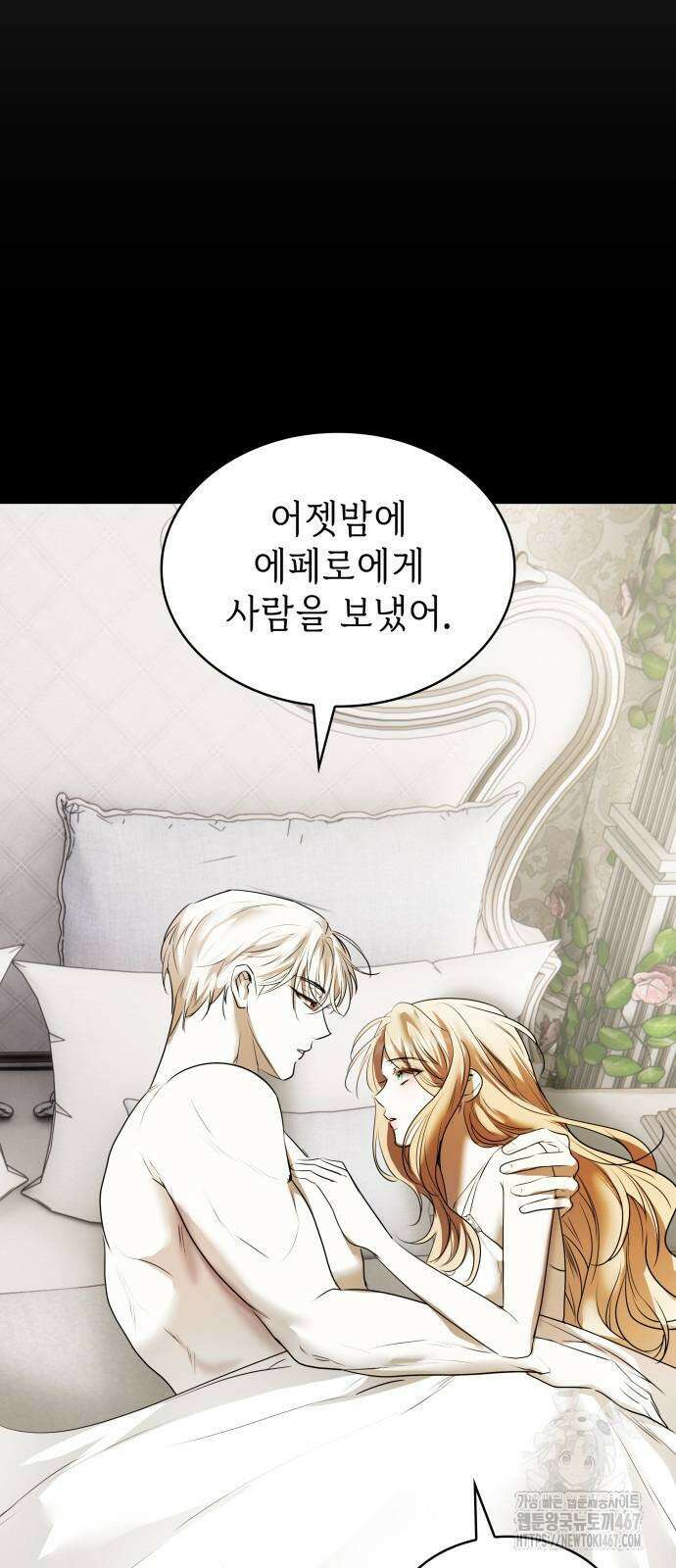 남편의 정부로 환생한 심정을 서술하시오 67화 14