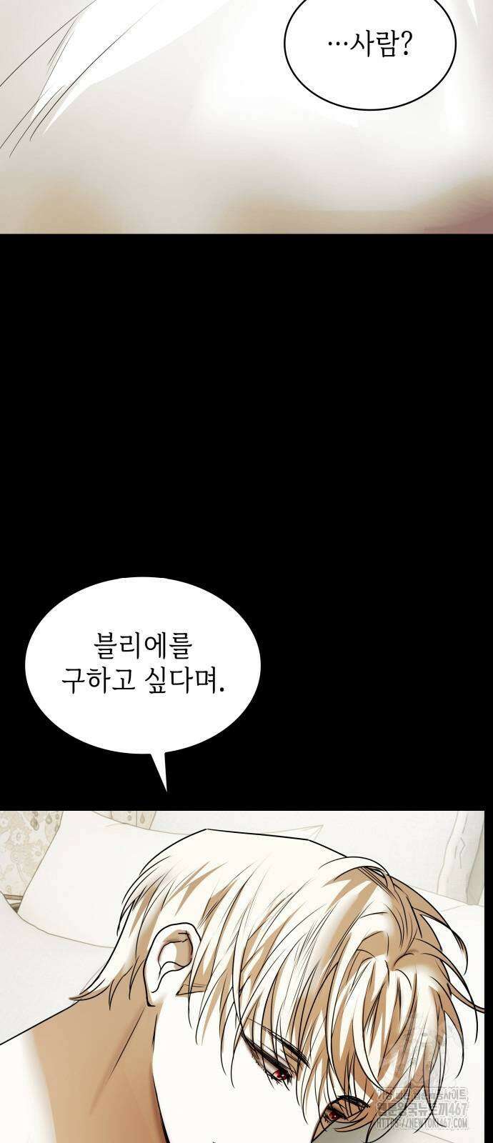 남편의 정부로 환생한 심정을 서술하시오 67화 15