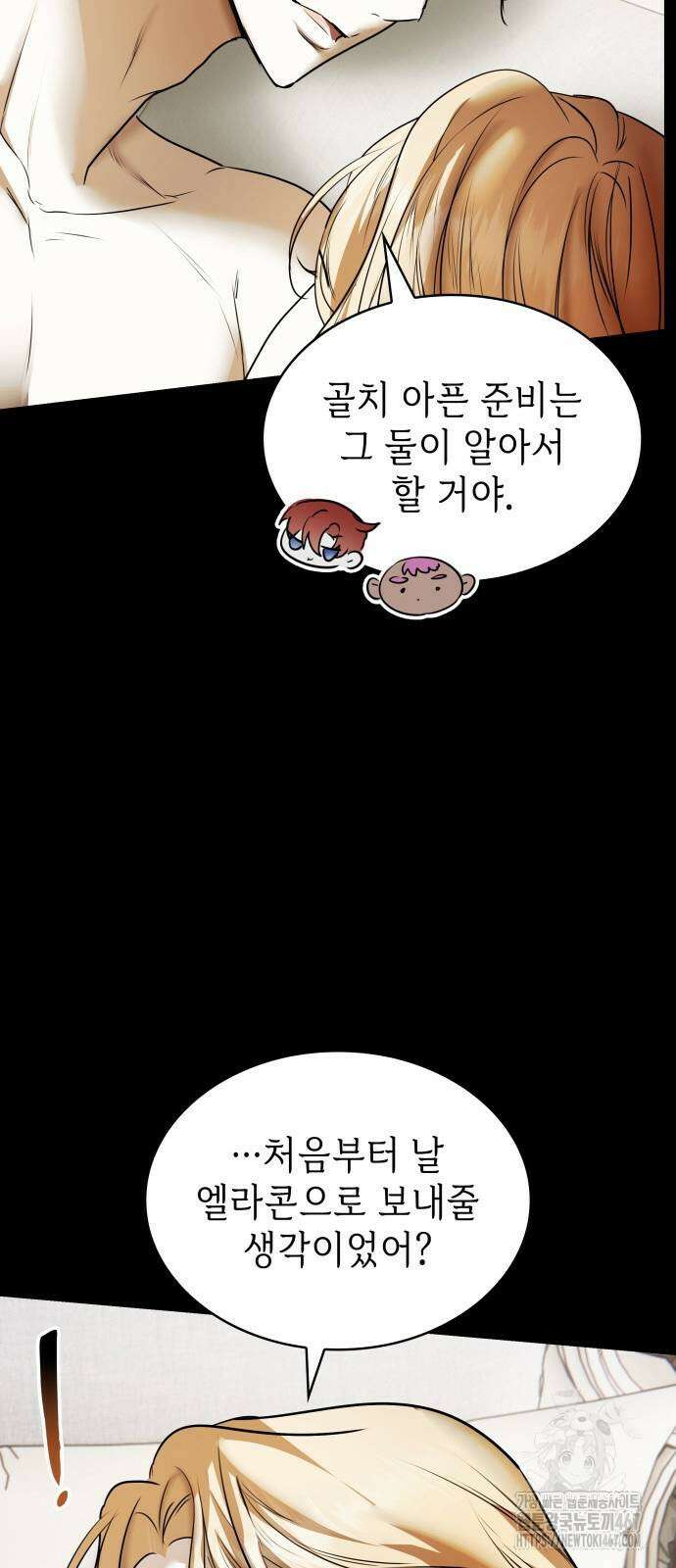 남편의 정부로 환생한 심정을 서술하시오 67화 16