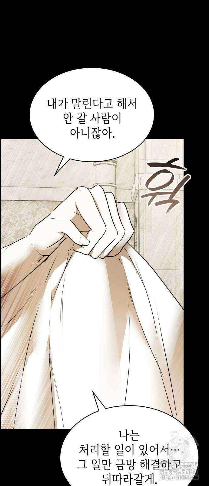 남편의 정부로 환생한 심정을 서술하시오 67화 18
