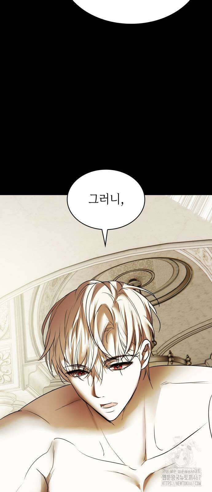 남편의 정부로 환생한 심정을 서술하시오 67화 19