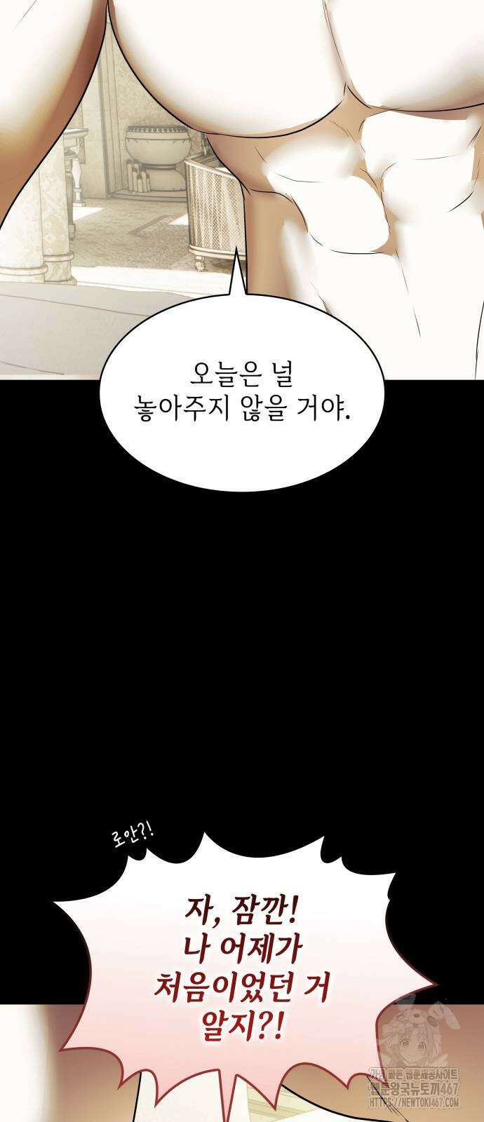 남편의 정부로 환생한 심정을 서술하시오 67화 20