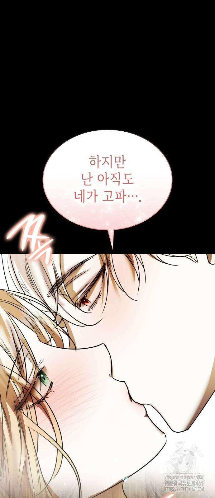 남편의 정부로 환생한 심정을 서술하시오 67화 23