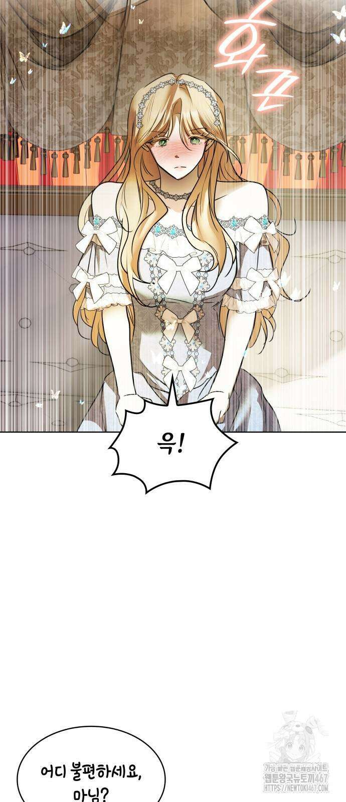 남편의 정부로 환생한 심정을 서술하시오 67화 24
