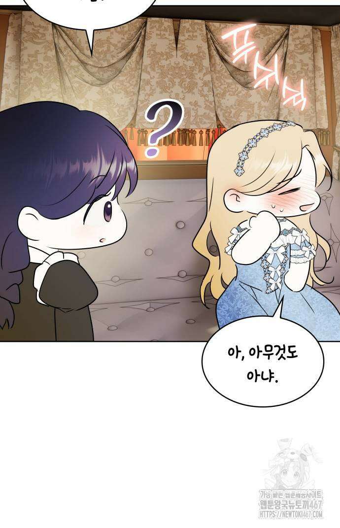 남편의 정부로 환생한 심정을 서술하시오 67화 25