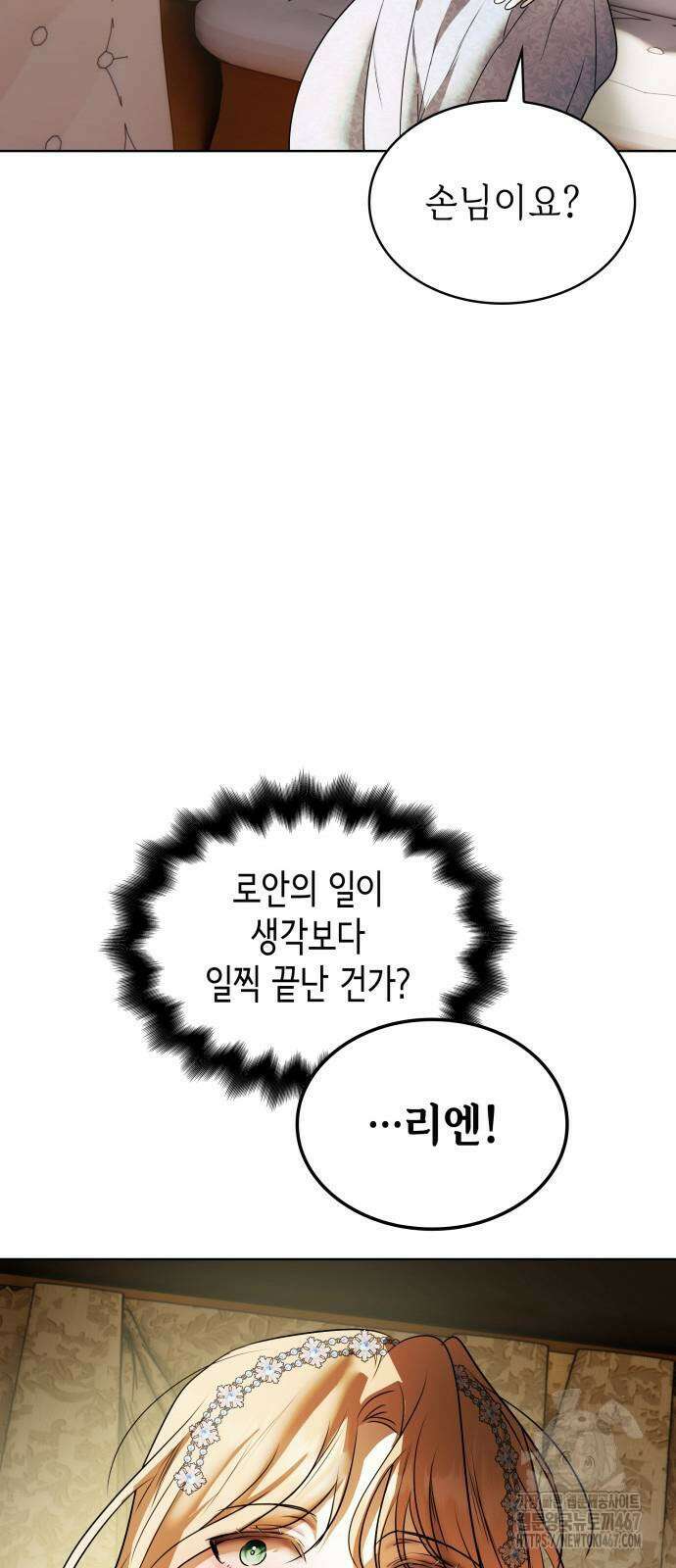 남편의 정부로 환생한 심정을 서술하시오 67화 27