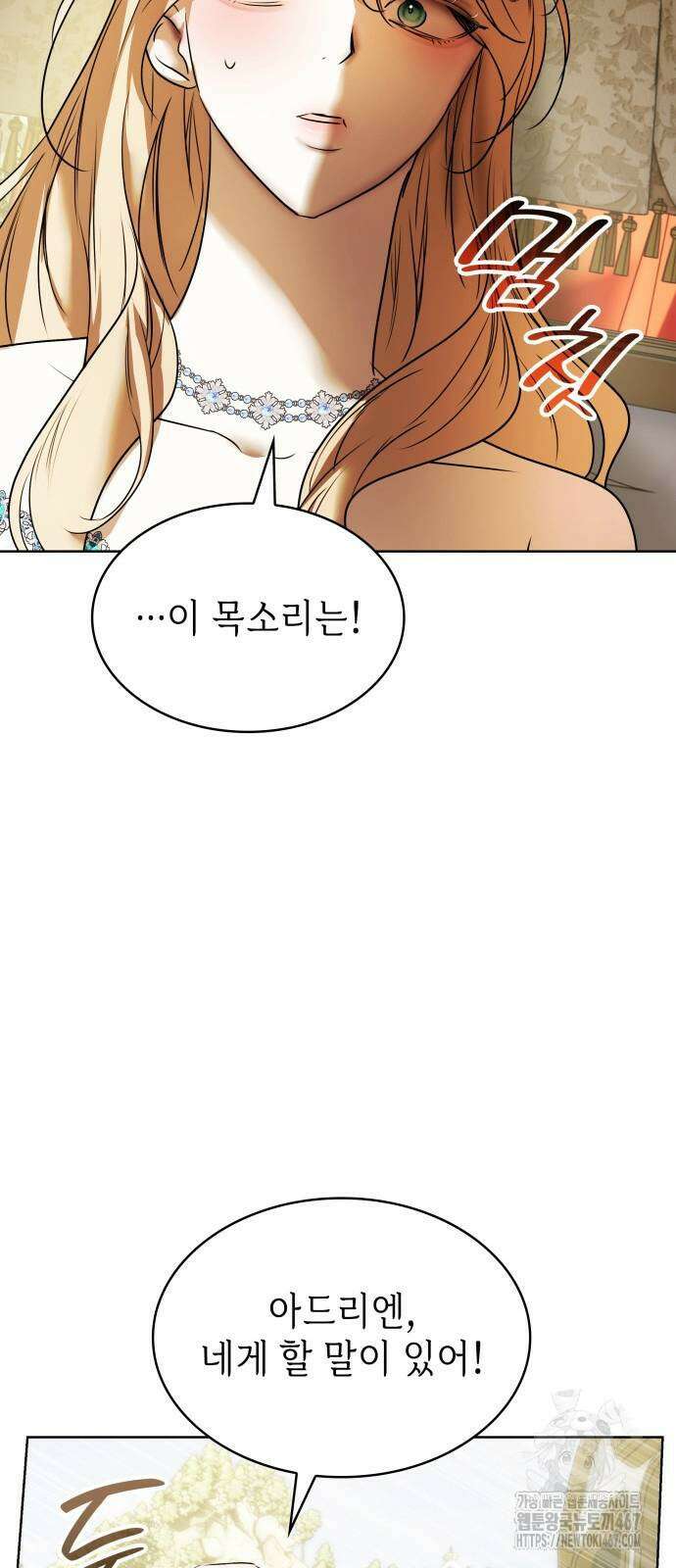 남편의 정부로 환생한 심정을 서술하시오 67화 28