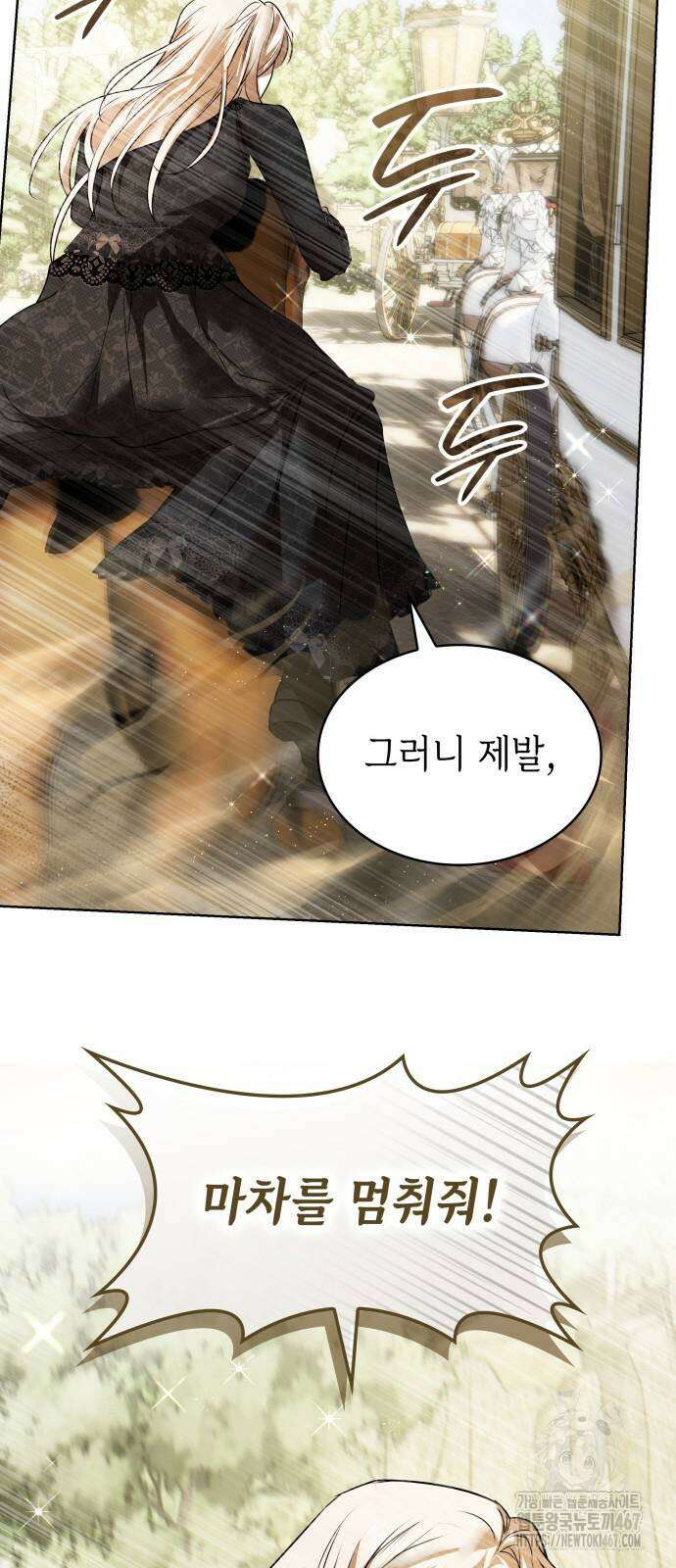 남편의 정부로 환생한 심정을 서술하시오 67화 29