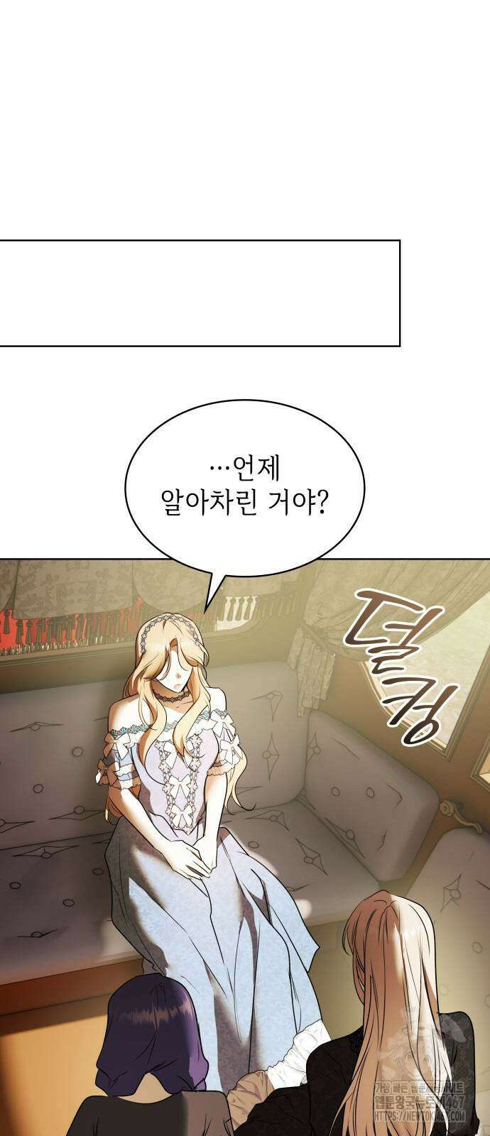 남편의 정부로 환생한 심정을 서술하시오 67화 31