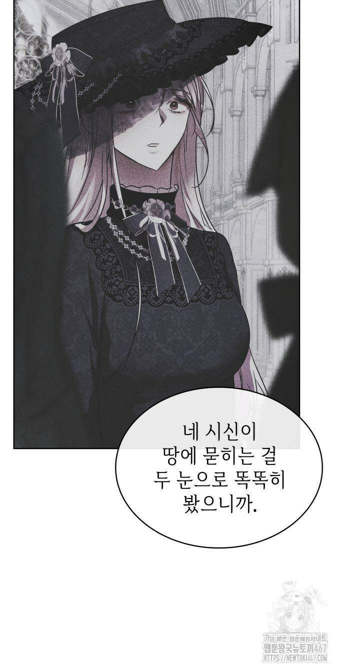 남편의 정부로 환생한 심정을 서술하시오 67화 34